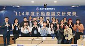 永慶贊助政大不動產研究中心「不動產論文研究獎」　盼促進產業進步