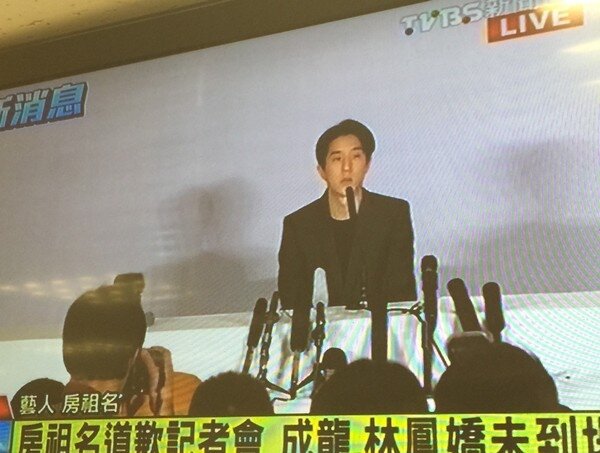 房祖名14日凌晨獲釋，在北京開記者會 (翻攝電視)