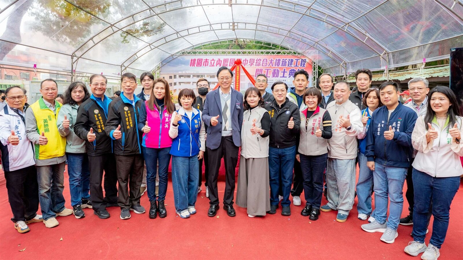 「桃園市立內壢國民中學綜合大樓新建工程」開工動土典禮。圖：市府提供