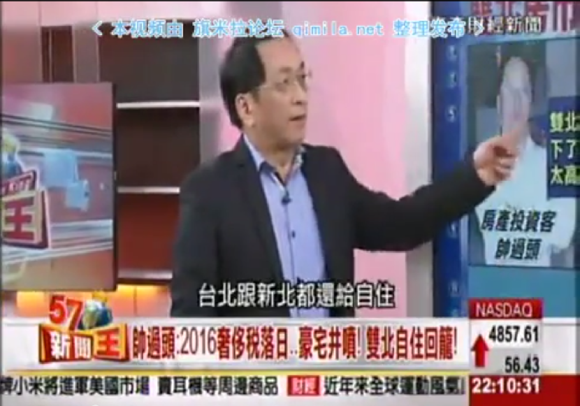 帥過頭表示,我們不玩了!將把雙北市還給自住客。(翻攝自57新聞王Youtube)