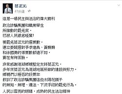 投票率僅24.98%　蔡正元罷免案未過關