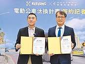 基隆換電動公車　今年首批30輛