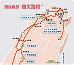 留意春節國道「重災」路段　適時改走替代路線