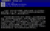 佛心房仲「買房教戰手冊」　網友瘋傳文章