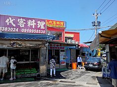 往漁港內走會發現不少代客料理的餐廳