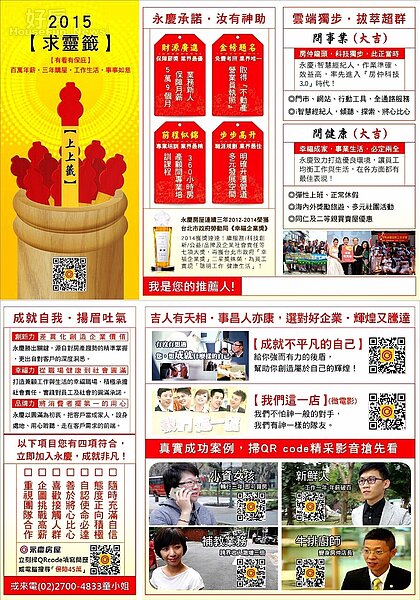 永慶 招募 人才