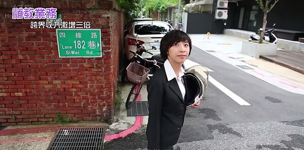 永慶 陳熙潾 補教業