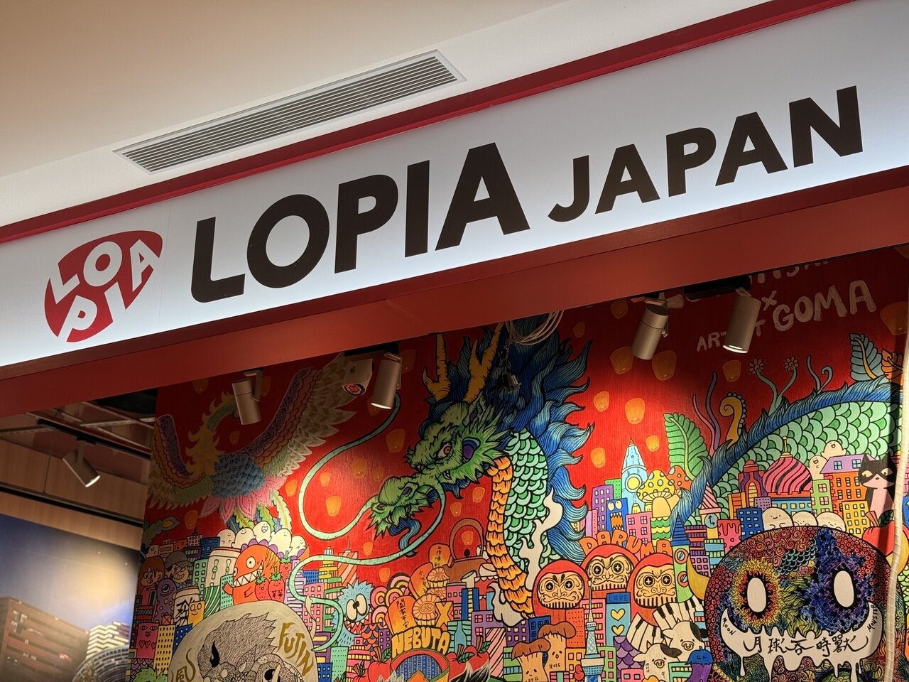 樂比亞（LOPIA）總經理水元仁志在Threads上透露，目前最想進駐的區域是新竹地區。圖／聯合報系資料照 