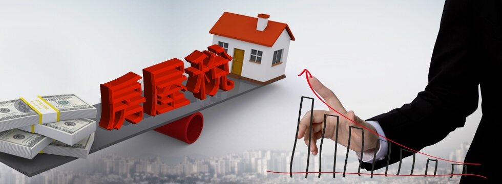 調高房屋稅(大刊頭)