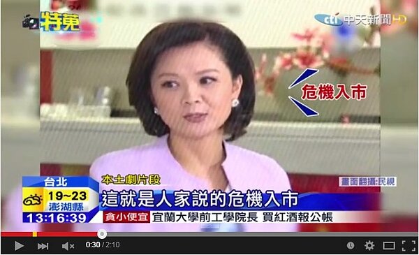 本土劇情加進「房地合一」和「危機入市」等議題。(翻攝自Youtube)