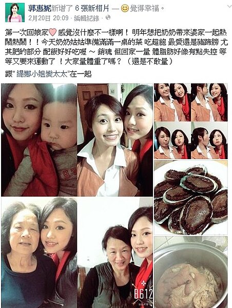 郭惠妮辭年代主播(取自郭惠妮臉書)