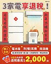 財政部發錢了！「3家電」享退稅　每台可省2000元