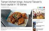 「貪吃」原罪也罷　CNN：美食之都在台南
