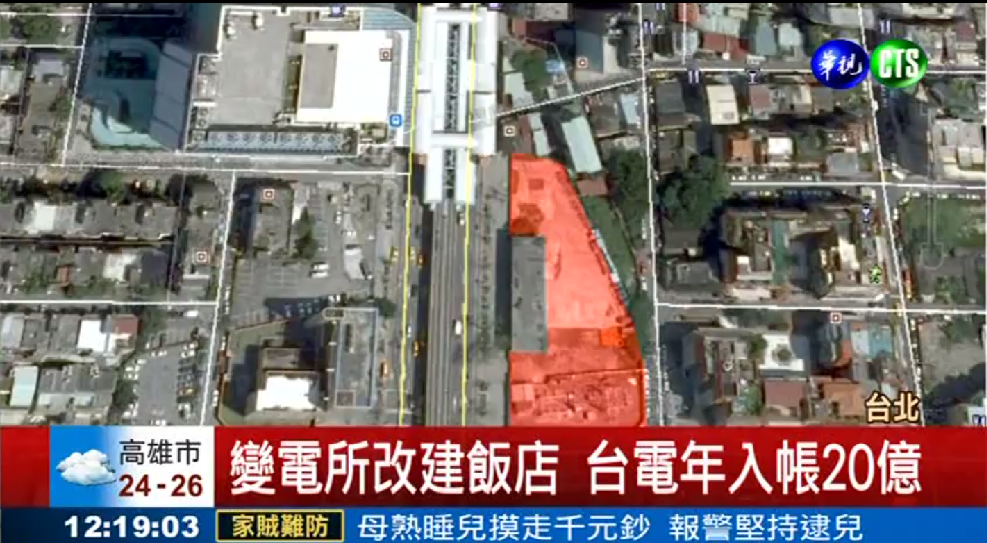 台電將大安變電所改建為飯店,可望為財務推動注入一股活水。(翻攝自華視)