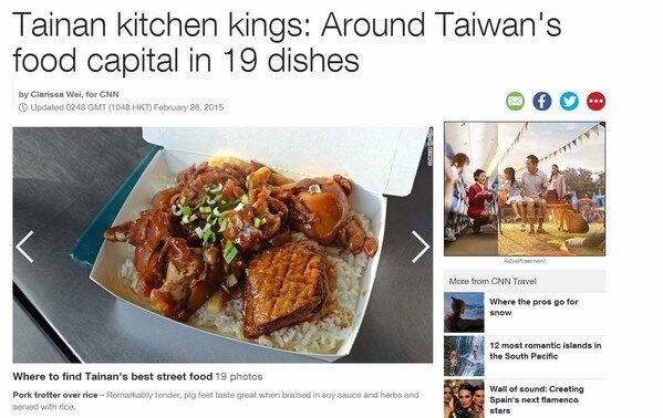 CNN報導台南是台灣的美食之都 (翻攝自CNN網站)