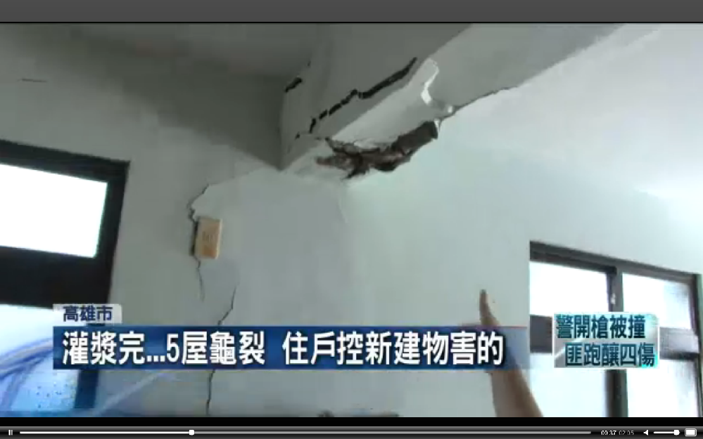 旁邊5戶住家的牆壁因此出現龜裂,恐引發居安疑慮。(翻攝自壹電視)