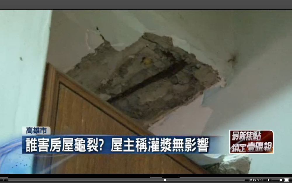 家中鋼筋裸露,住戶希望屋主能趕快想辦法解決。(翻攝自壹電視)