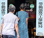 勞保老年年金可以領多久？　活越久領越多！