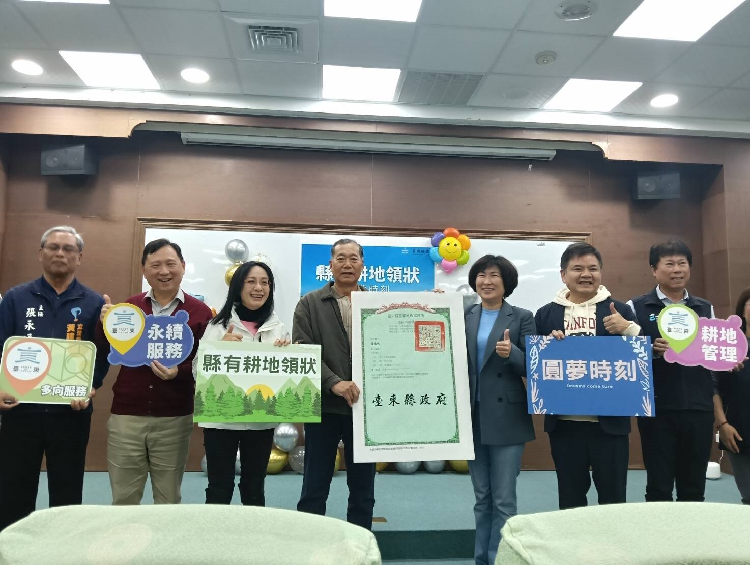台東成為中央重啟公有土地放領政策後，全國第二個完成縣有非公用耕地放領並正式發出權狀的縣市。記者尤聰光／攝影 