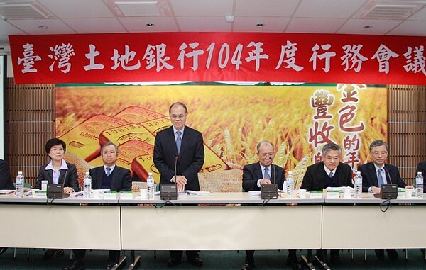 土銀104年度行務會議。(取自財政部)