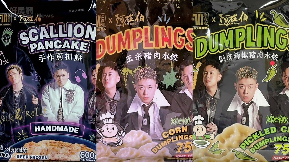 ▼玖壹壹首度攜手老字號麵食品牌「阿在伯」，正式進軍冷凍食品市場。