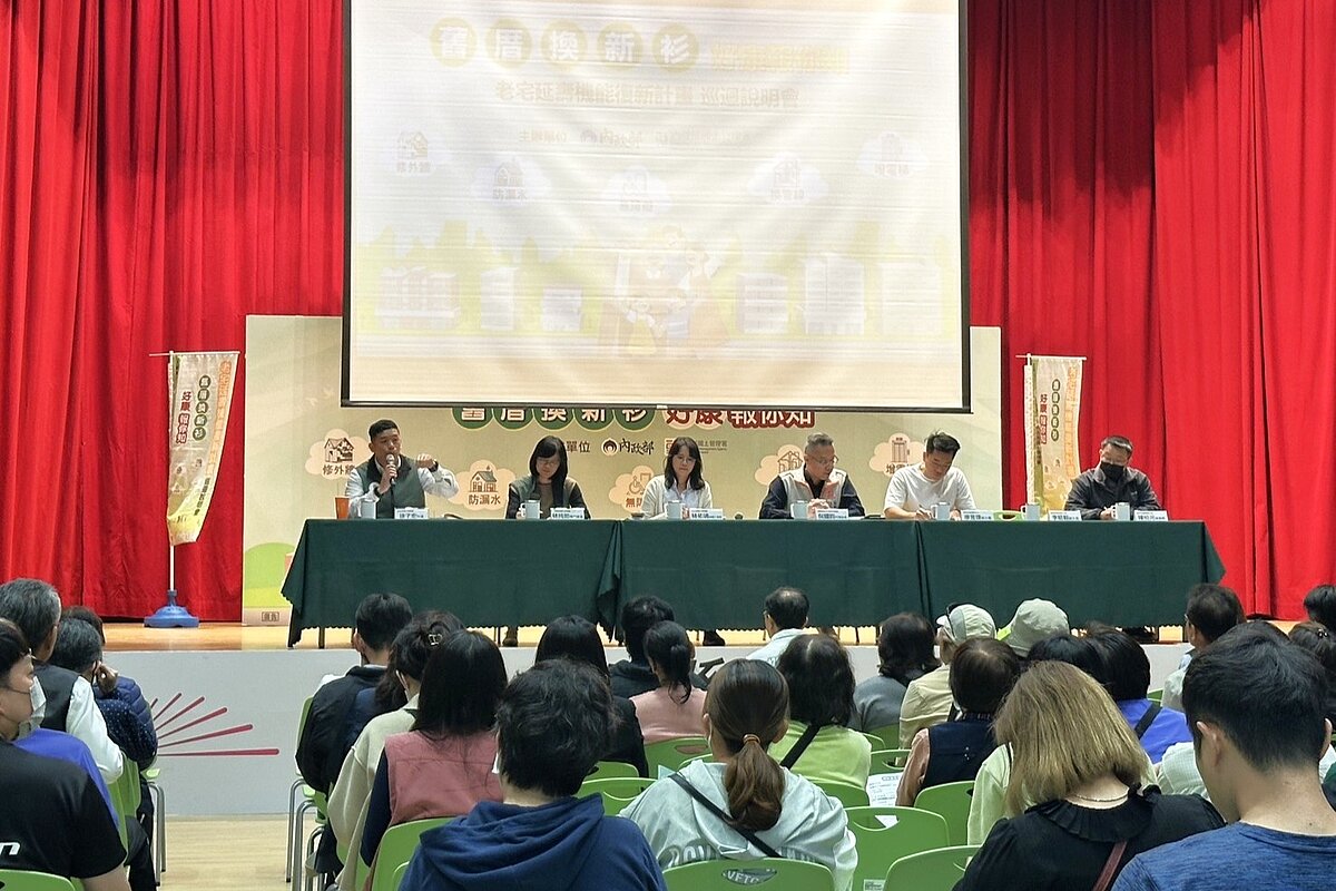 老宅延壽機能復新計畫巡迴屏東場。圖／國土署提供