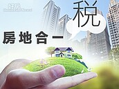 房地合一遭自家人打臉　郝：政府應檢討