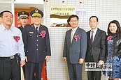 維護高鐵區　三和派出所啟用