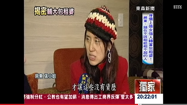 面對眾人指控的惡房東,日前也出面喊冤表示很後悔,且他唯一的錯誤就是讓那些沒有資歷的人住進來。(翻攝自東森新聞Youtube)