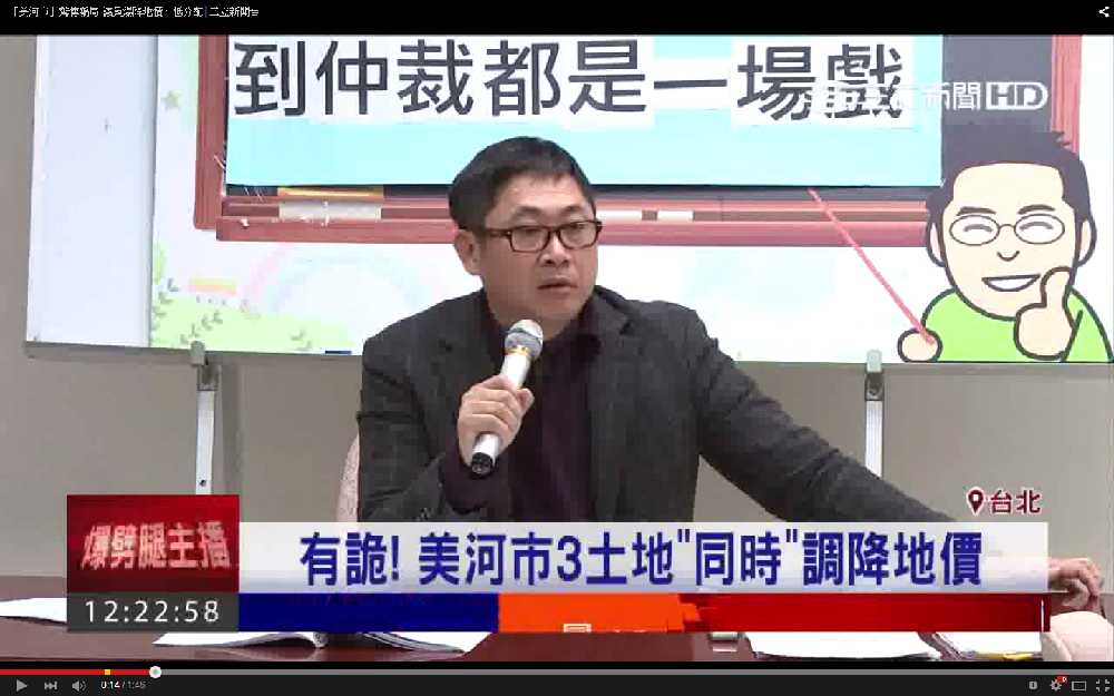 美河市案疑點重重，台北市議員陳建銘踢爆，市府與日勝生根本是聯手上演一場大騙局。（翻攝自三立新聞Youtube）
