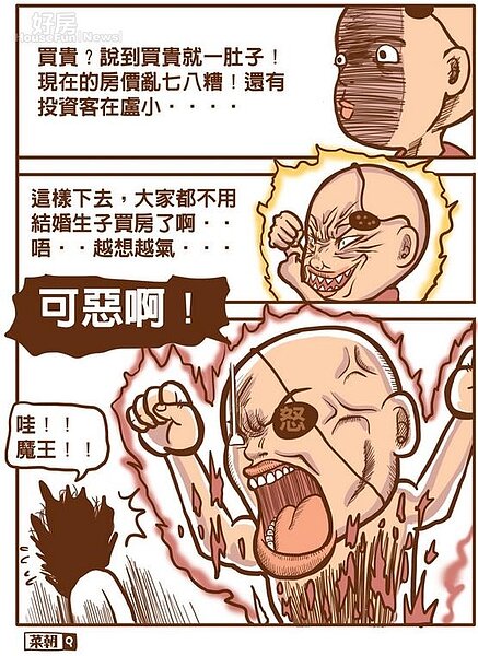 挑戰房價最低～好房網降價地圖(行銷文)