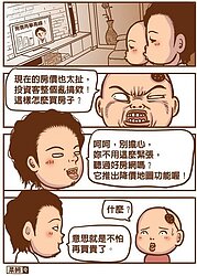找便宜屋用對工具　「降價地圖」一眼一瞬間～