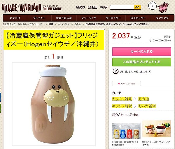 Fridgeezoo是一款相當療癒性的居家小家電,會配合時間作息,當你打開冰箱時,就會跟你說說話,造型多元,海陸棲的都有。(翻攝自vvstore)