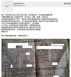 付了定金,建商反悔要加30萬! 只能默默吃悶虧?