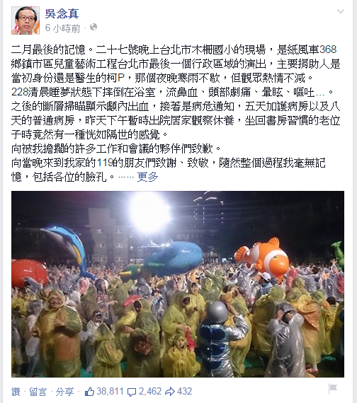 吳念真不小心在浴室摔倒,起初傷勢嚴重,幸虧最後沒有大礙。(翻攝自吳念真臉書)