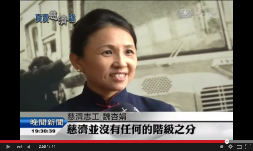 身為慈濟人的魏杏娟,平常都會投身公益,並出席慈濟的相關活動。(翻攝自Youtube)