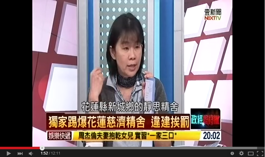 林子凌指出,環評過程中,有委員質疑慈濟疑似先斬後奏,在環評未過前就興建精舍,卻得不到慈濟正面的回答。(翻攝自Youtube)