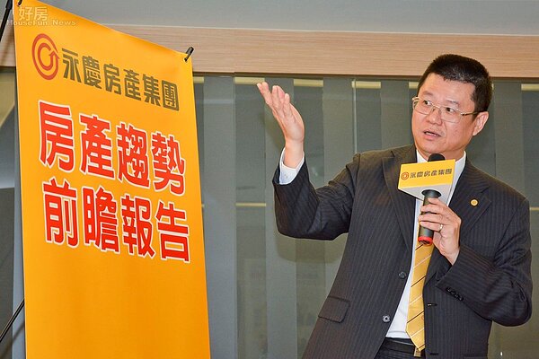 葉凌棋表示,目前政府打房不鬆手,加上房地合一課稅立法已箭在弦上,提醒屋主應該留意市場趨勢;目前主要都會區價格都已下修,預期供給量過大(重劃區、郊區)及高總價豪宅,都將大幅下修。(好房網News記者 陳韋帆/攝影)