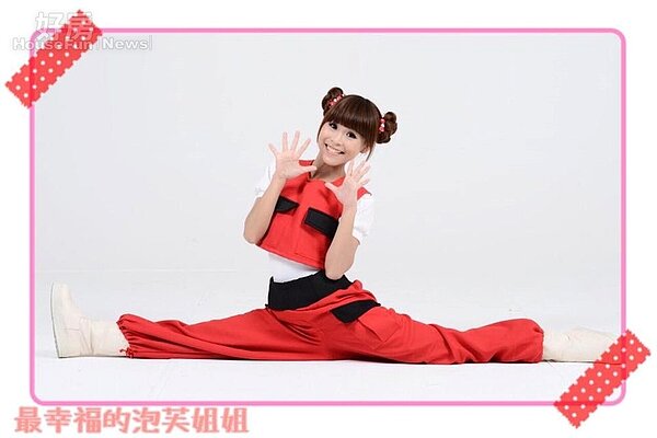 1.在MOMO節目中給人唱跳印象的泡芙姐姐,私底下也是鬼靈精怪,曾經異想天開用自己的海報與藝術照來佈置全家。
