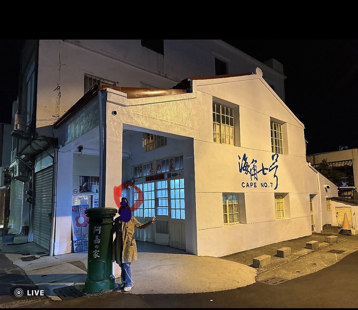 北部林姓夫婦大年初三20日到海角七號「阿嘉的家」,先生幫太太拍照後,竟然發現照片裡多一位婆婆。夫妻隔天到恆春城隍廟祈求消災解厄。圖/恆春城隍廟提供