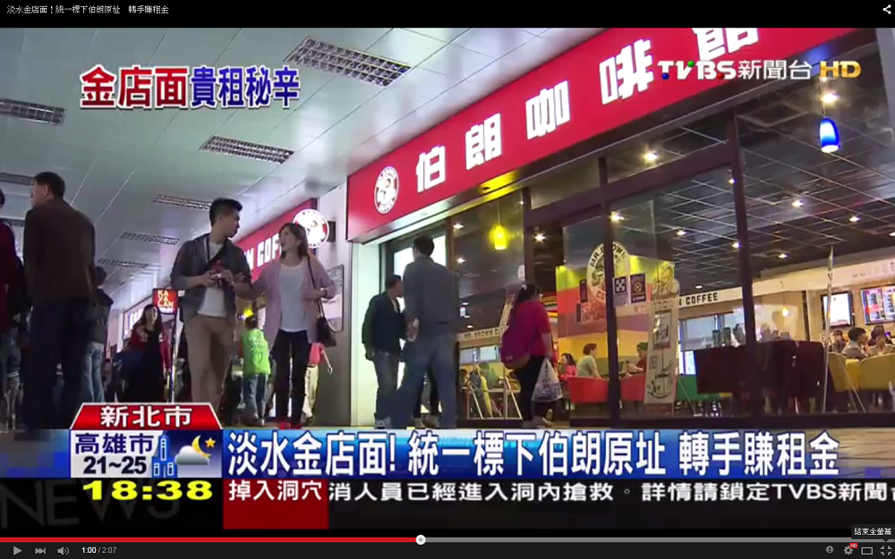 淡水捷運站的伯朗咖啡已經易主,現在將暫時歇業,重新裝潢改建。(翻攝自TVBS新聞Youtube)