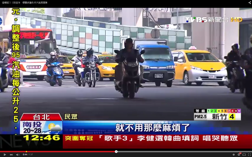 環保署為了對抗空汙，建議在空氣不良的季節，限制汽機車開上主要道路。（翻攝自TVBS新聞Youtube）