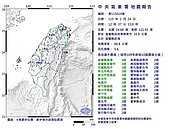 國家警報大響！宜蘭外海12：37發生規模5.6地震　17縣市有感