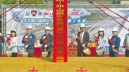 
交通部公路局10日舉行台66線西段標0公里100公尺至3公里200公尺處高架化工程動土典禮，計畫經費約91.77億元，預計118年完工，將能有效提升桃園地區交通運轉與公路服務效能。（廖姮玥攝）
