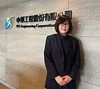 中工高層異動！年資35年蘇麗梅升任總經理