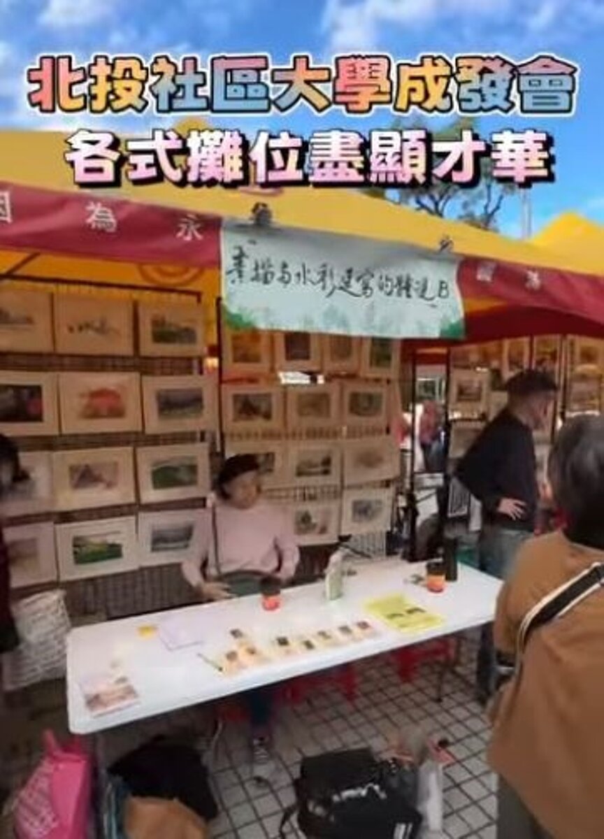 北投社區大學成發會