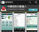 行動銀行搶客　熱戰起