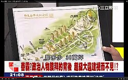 可以先挖山再補照？王定宇爆：佛光山遍地都違建