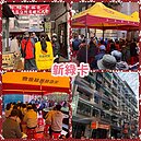 社區活動（名家一期區權會、永保安康區權會、新綠卡區權會合環御景年會音樂饗宴）