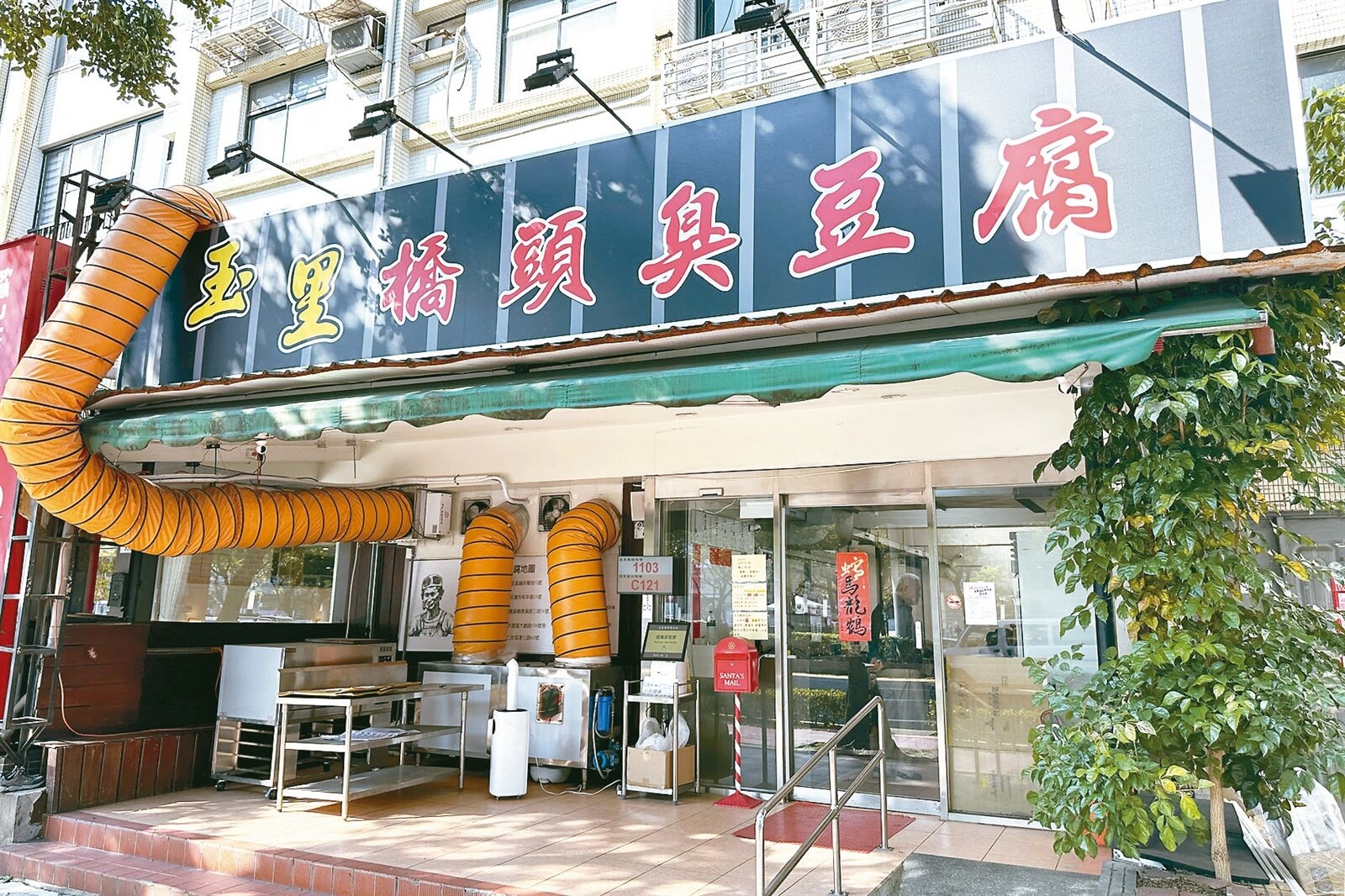 花蓮「玉里橋頭臭豆腐」台北店，因濃烈味道，引發周遭居民反彈，業者稱將再變更排放口位置及加裝活性碳除味設施，預計春節後完成。記者蘇健忠／攝影 